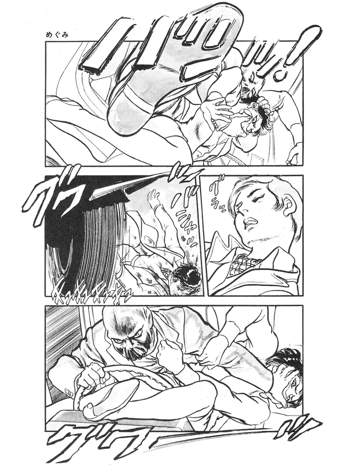 The Rapeman Chapter 4 page 6 - Chapter 4: Megumi