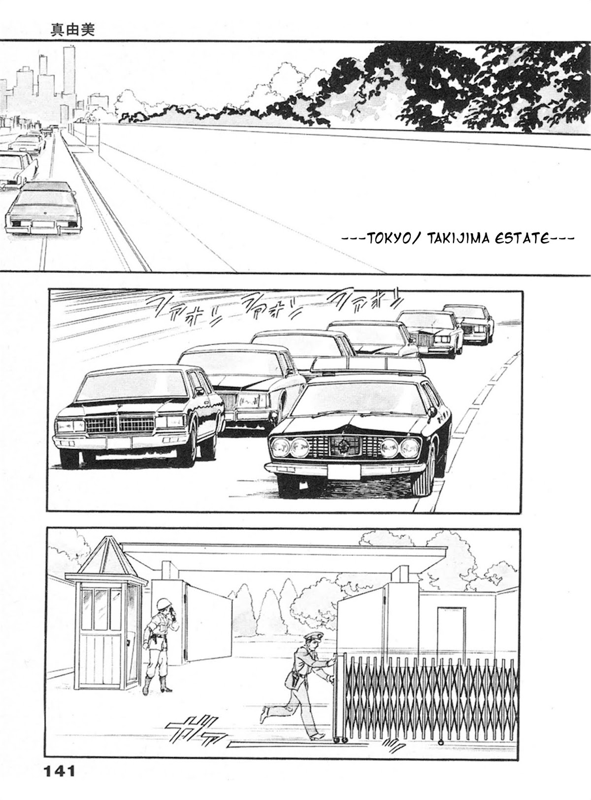 The Rapeman Chapter 5 page 1 - Chapter 5: Mayumi