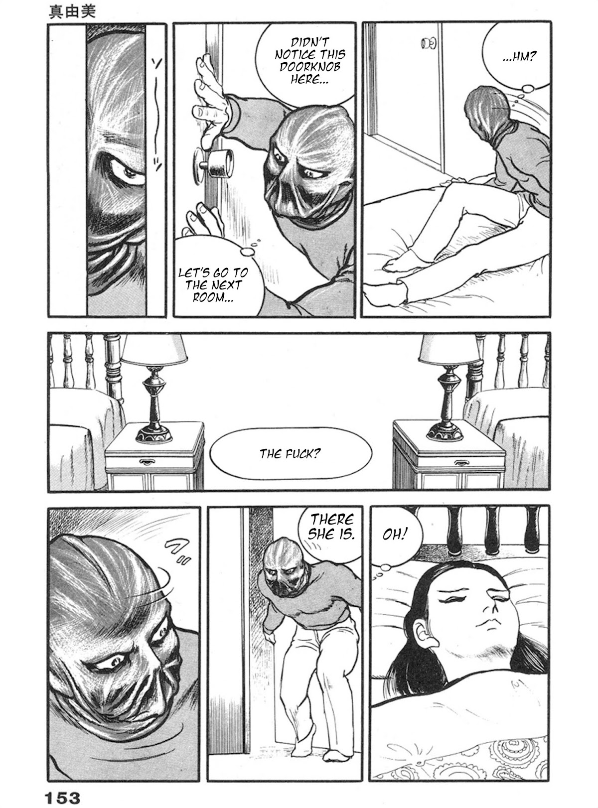 The Rapeman Chapter 5 page 12 - Chapter 5: Mayumi