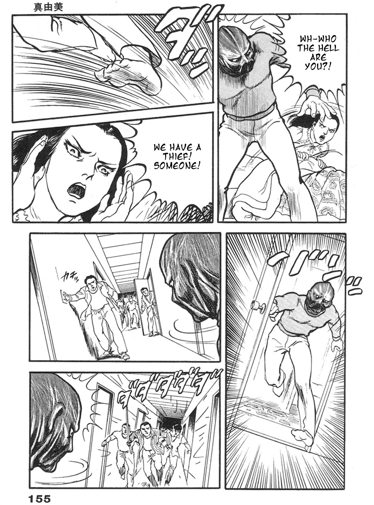 The Rapeman Chapter 5 page 14 - Chapter 5: Mayumi