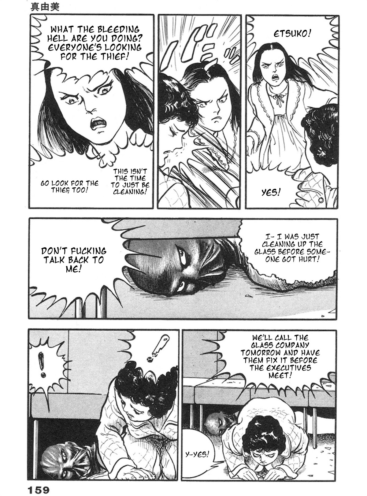The Rapeman Chapter 5 page 18 - Chapter 5: Mayumi