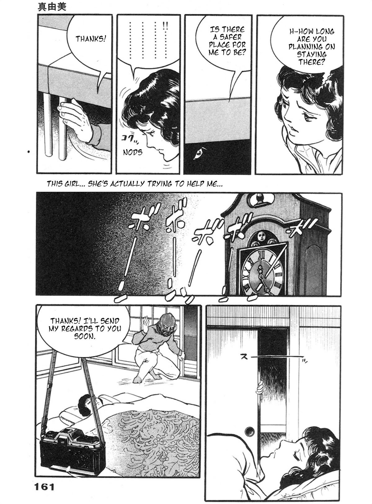 The Rapeman Chapter 5 page 20 - Chapter 5: Mayumi