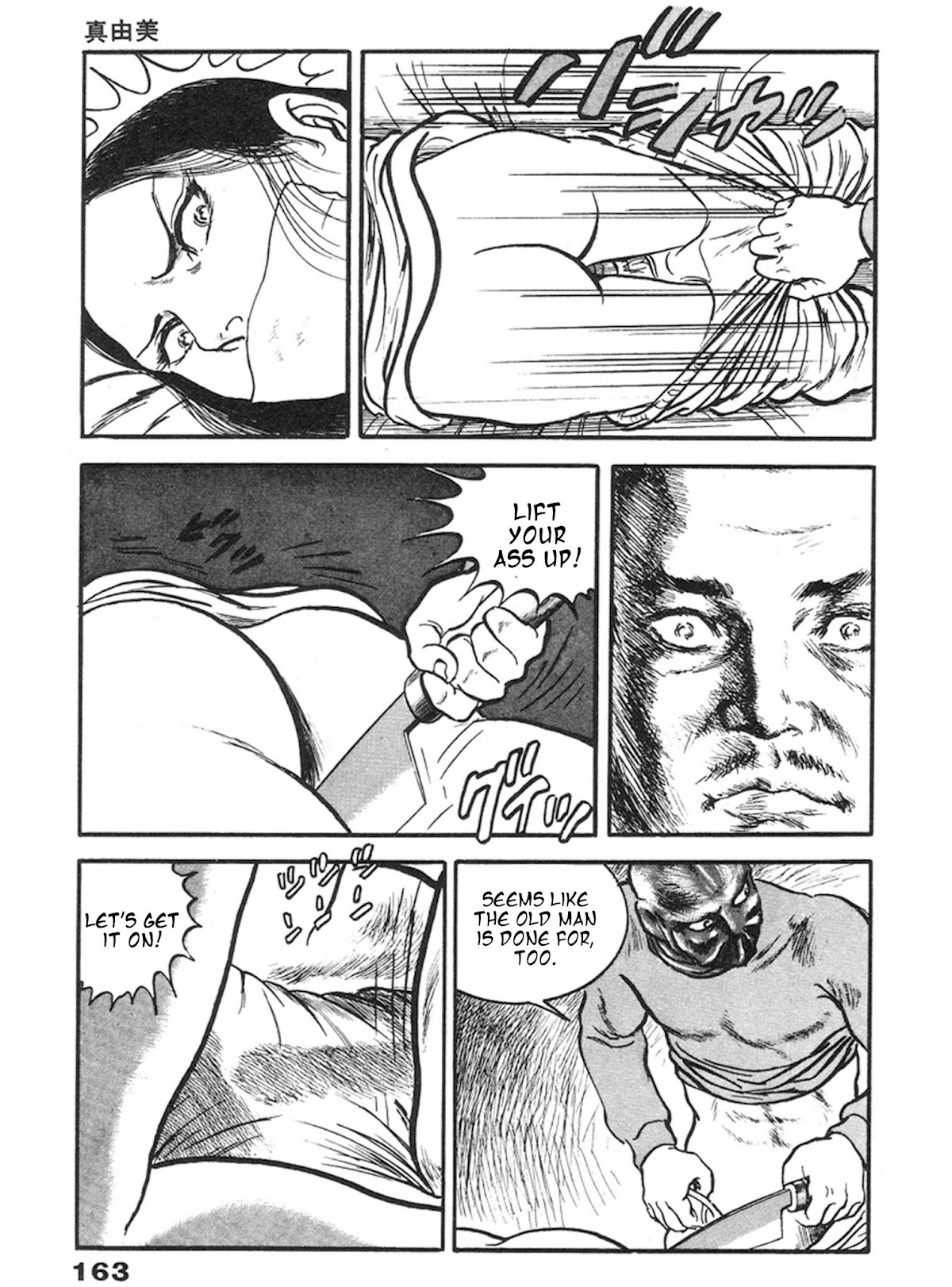 The Rapeman Chapter 5 page 22 - Chapter 5: Mayumi
