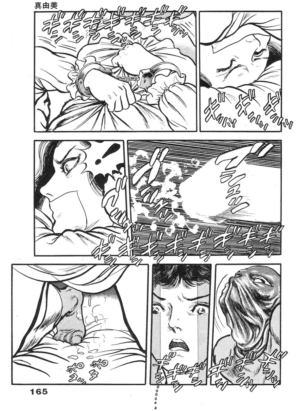 The Rapeman Chapter 5 page 24 - Chapter 5: Mayumi