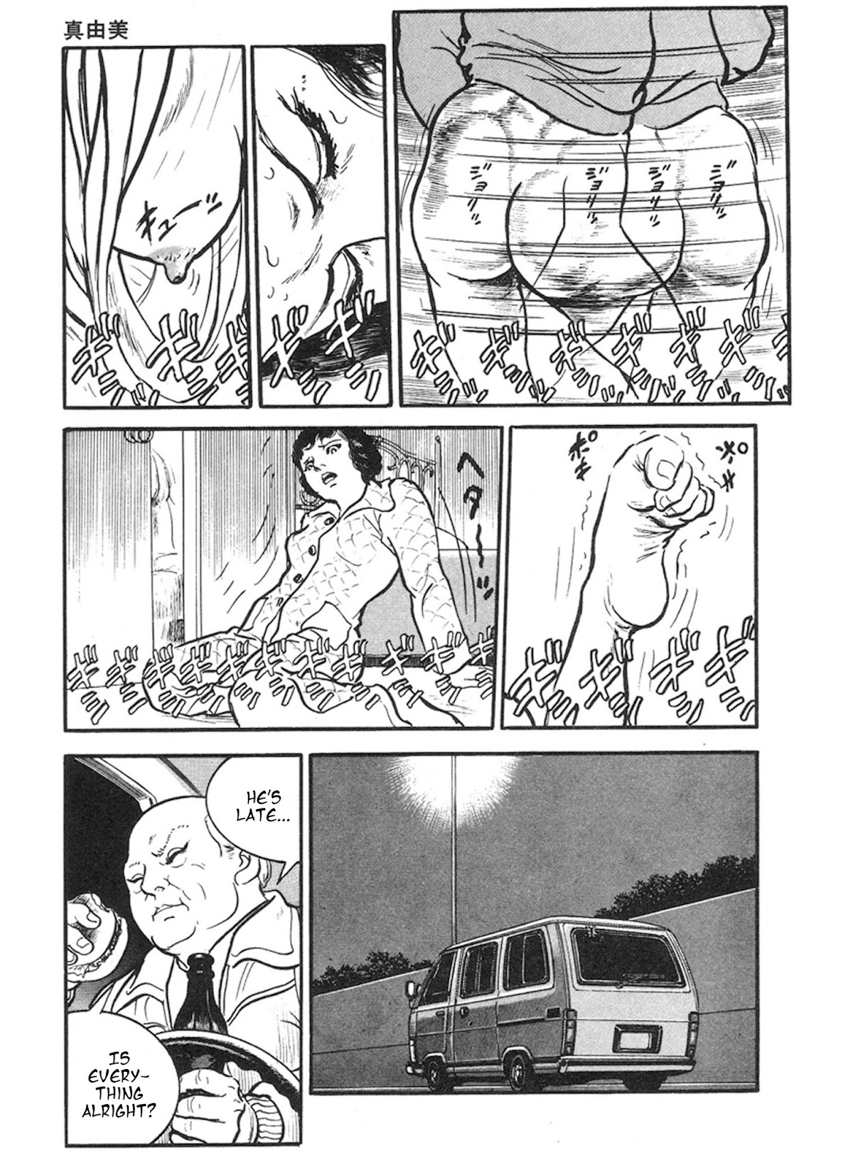 The Rapeman Chapter 5 page 26 - Chapter 5: Mayumi