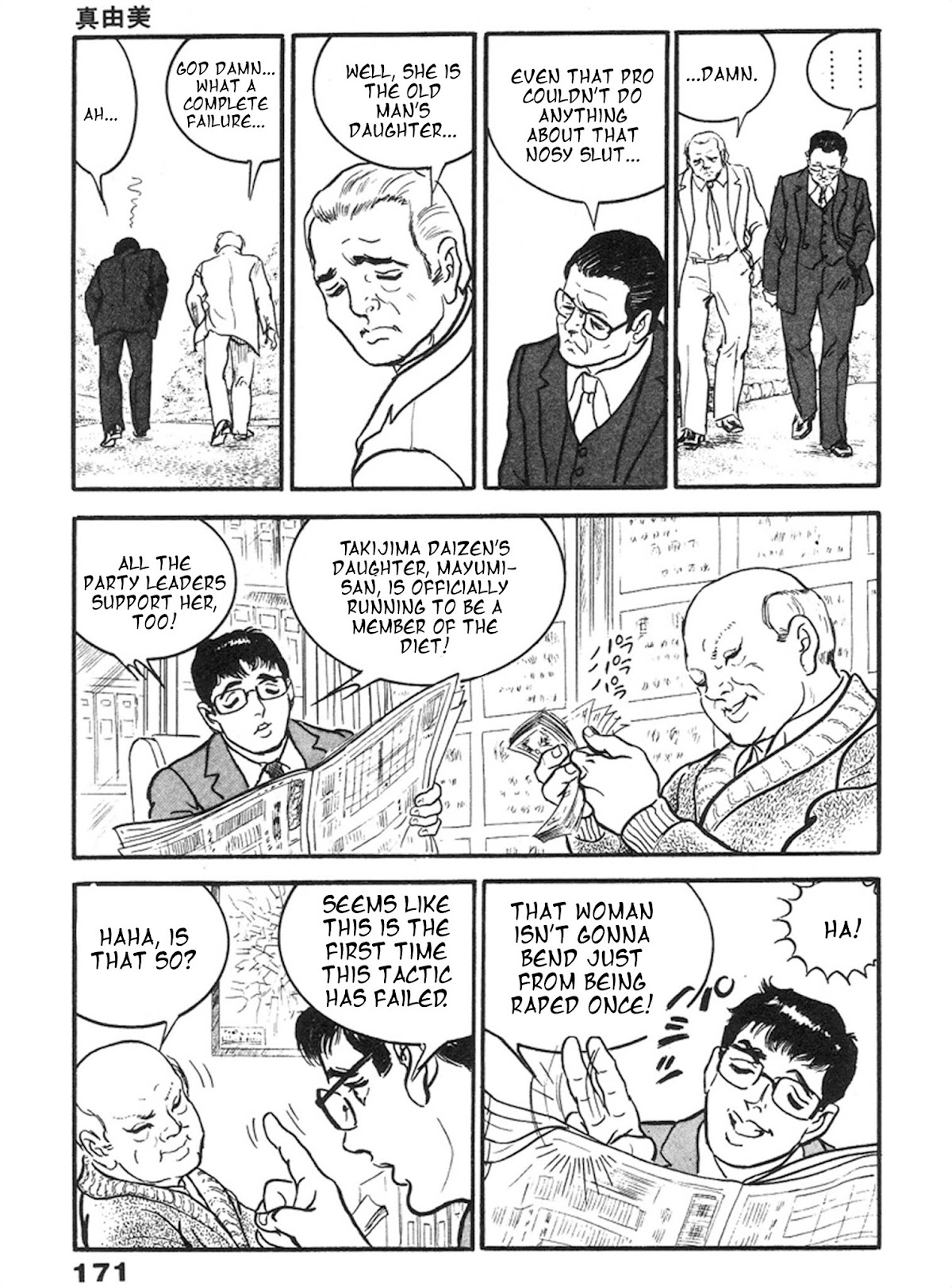 The Rapeman Chapter 5 page 30 - Chapter 5: Mayumi