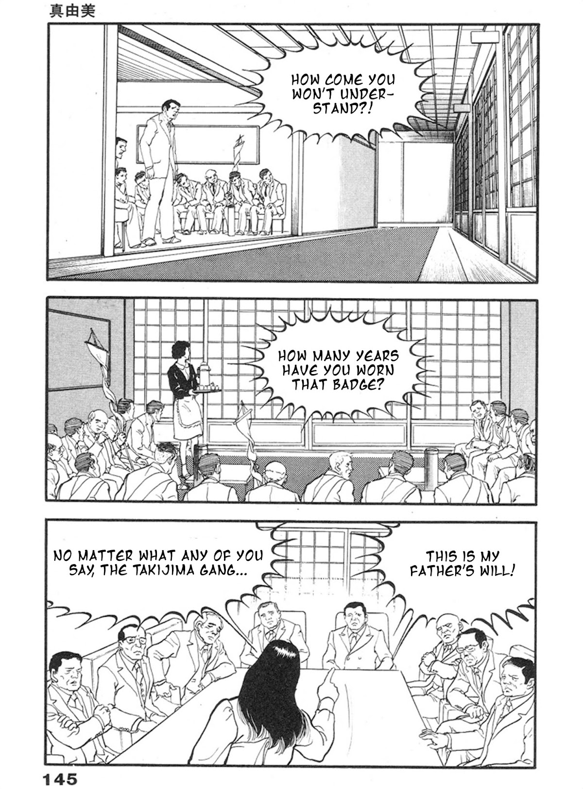 The Rapeman Chapter 5 page 4 - Chapter 5: Mayumi