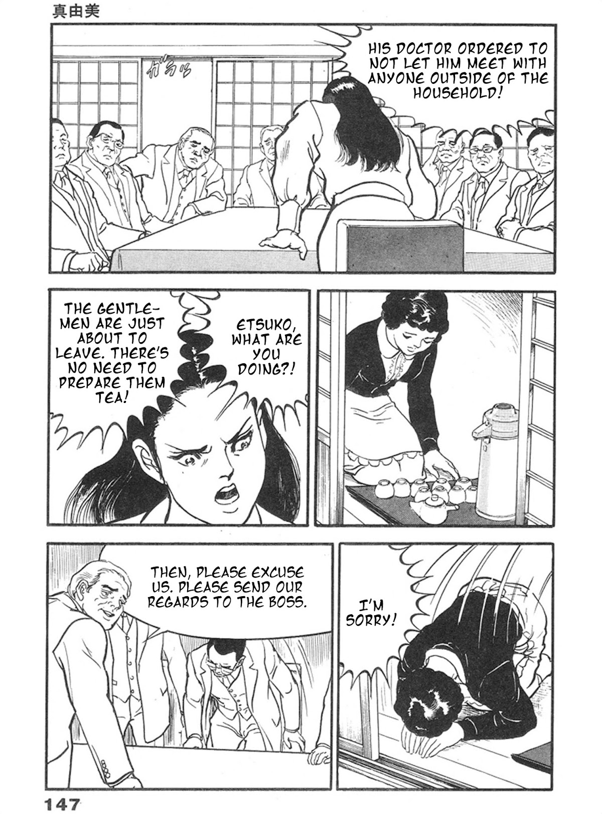 The Rapeman Chapter 5 page 6 - Chapter 5: Mayumi