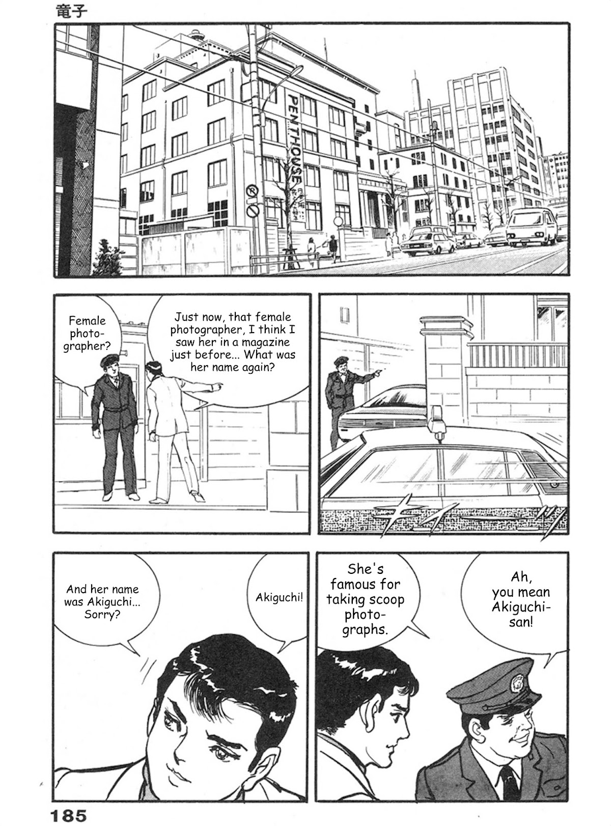 The Rapeman Chapter 6 page 12 - Chapter 6: Tatsuko