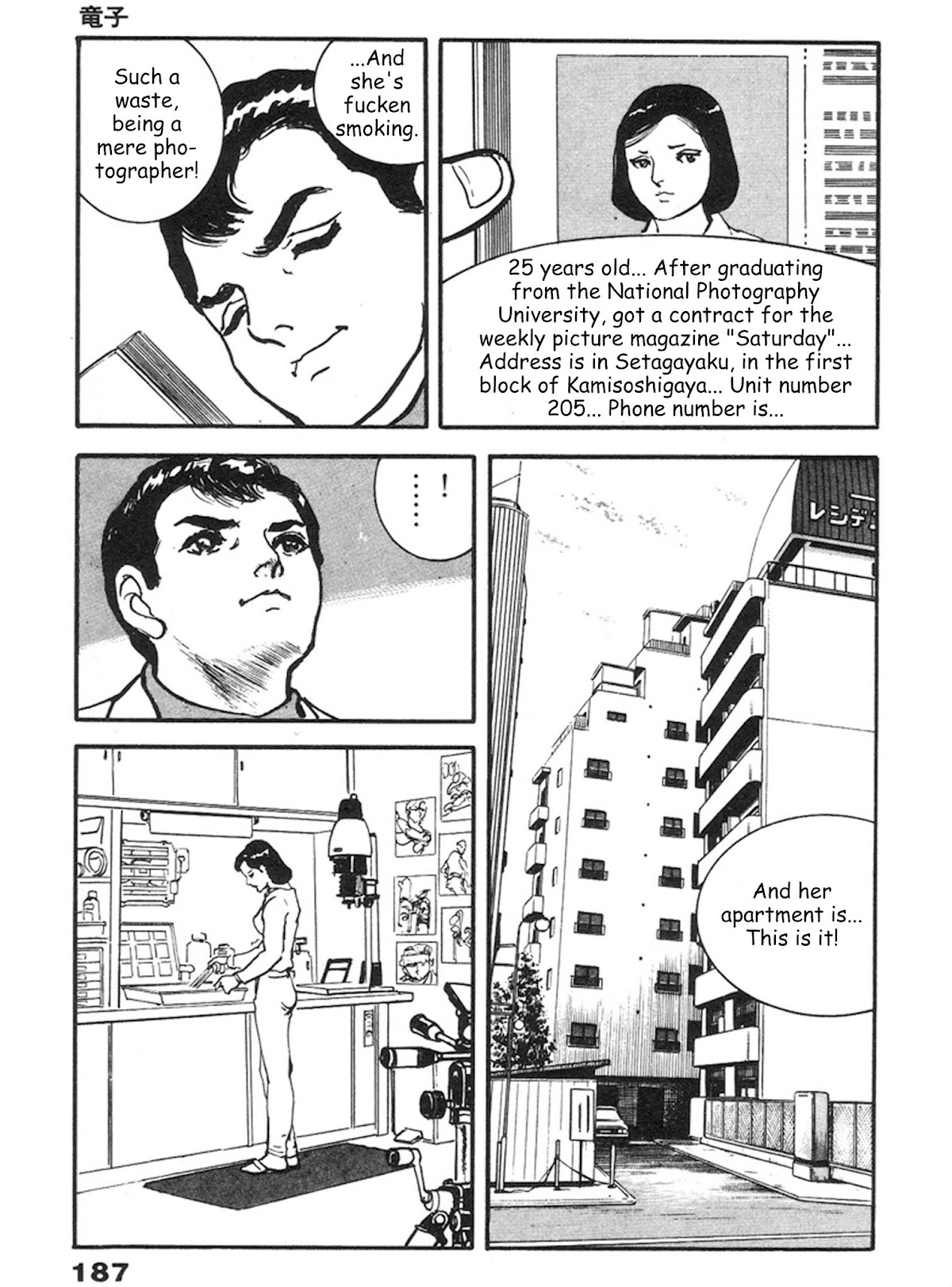 The Rapeman Chapter 6 page 14 - Chapter 6: Tatsuko
