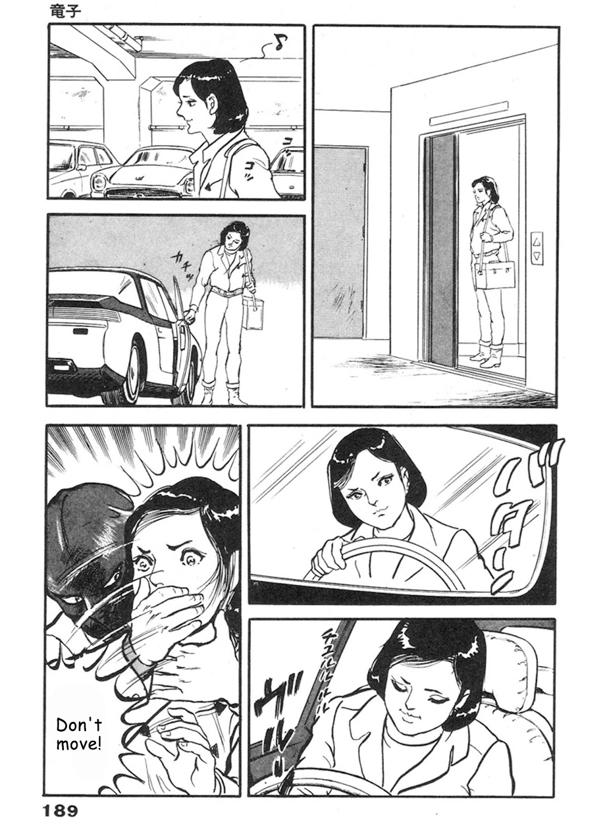 The Rapeman Chapter 6 page 16 - Chapter 6: Tatsuko