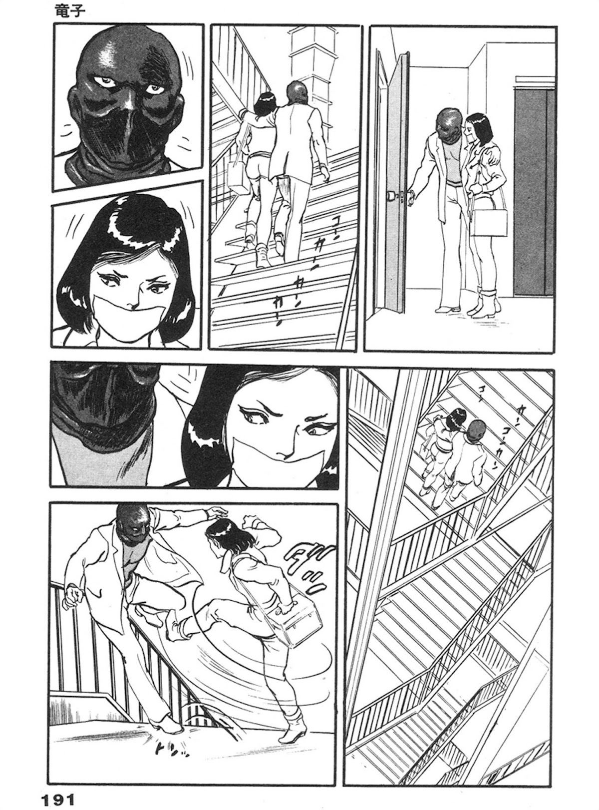The Rapeman Chapter 6 page 18 - Chapter 6: Tatsuko