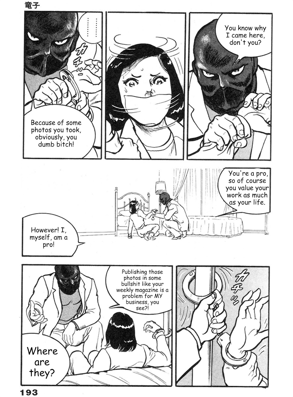 The Rapeman Chapter 6 page 20 - Chapter 6: Tatsuko