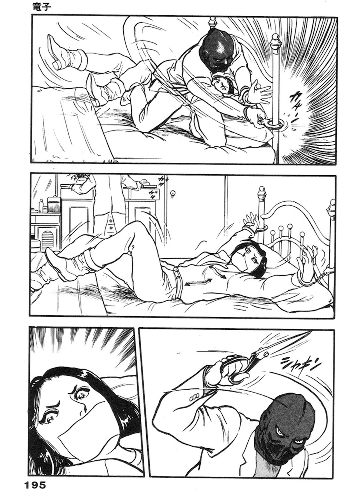 The Rapeman Chapter 6 page 22 - Chapter 6: Tatsuko