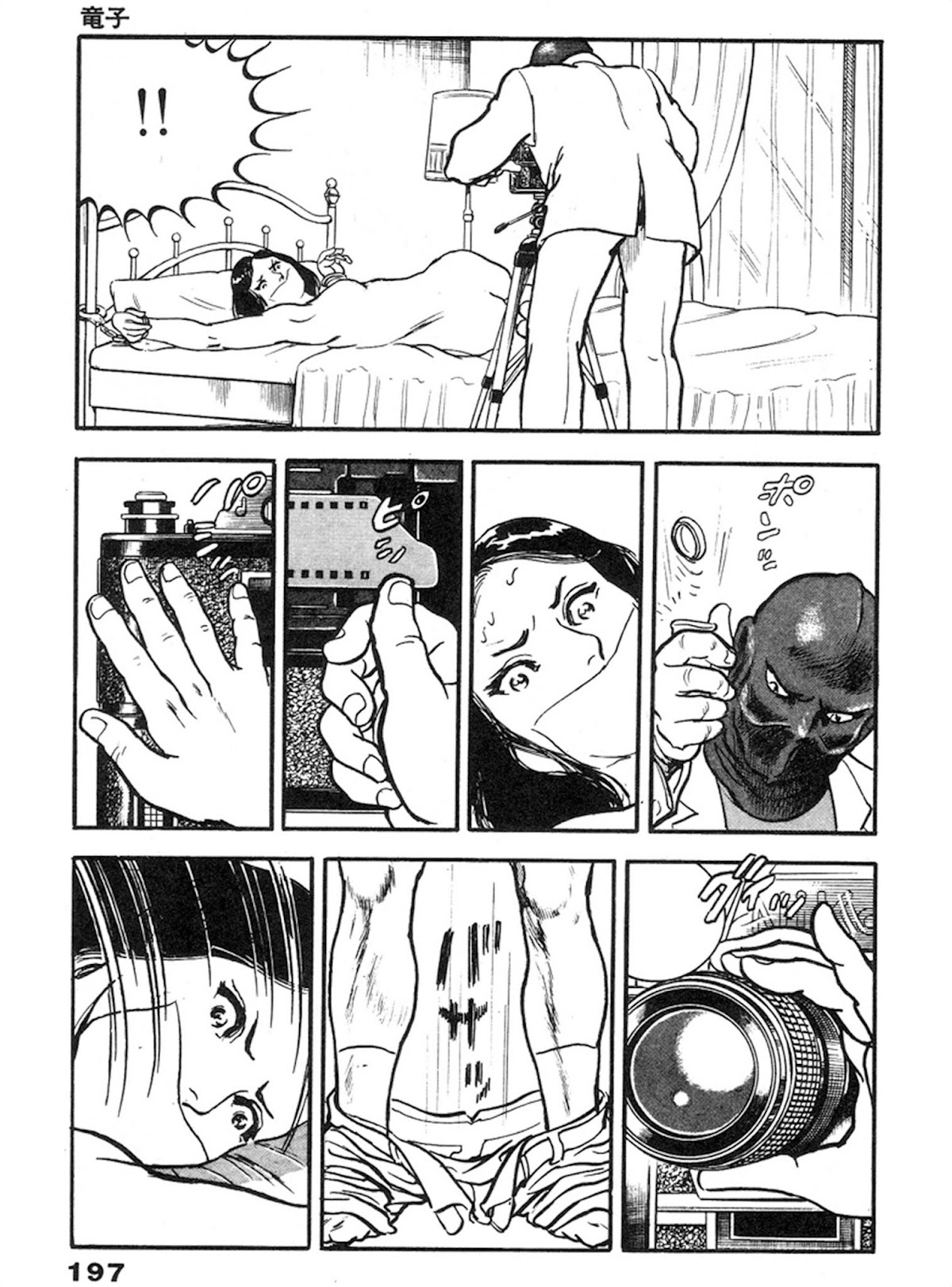 The Rapeman Chapter 6 page 24 - Chapter 6: Tatsuko