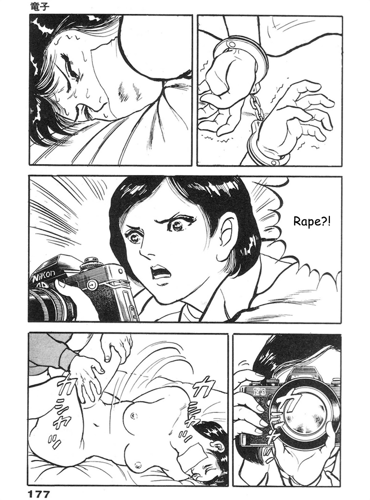 The Rapeman Chapter 6 page 4 - Chapter 6: Tatsuko