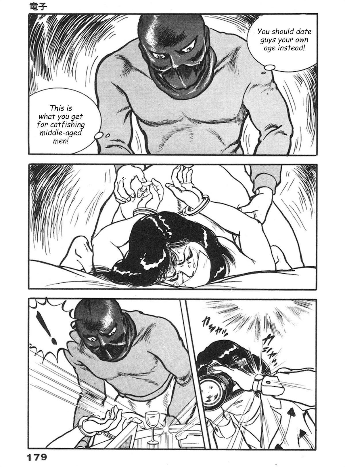 The Rapeman Chapter 6 page 6 - Chapter 6: Tatsuko