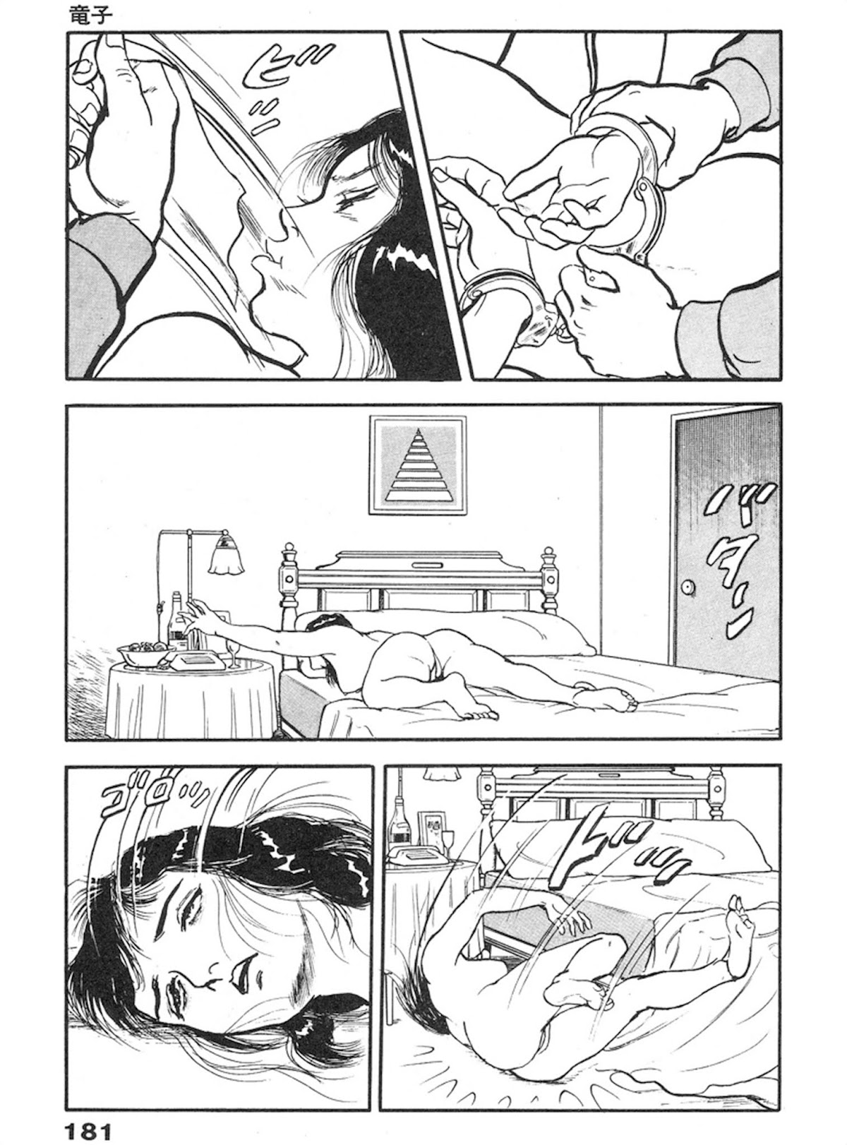 The Rapeman Chapter 6 page 8 - Chapter 6: Tatsuko
