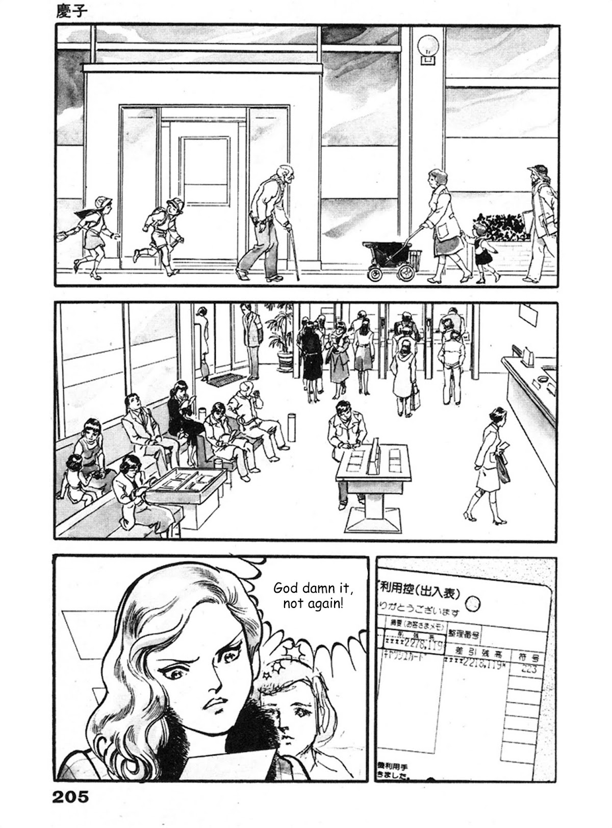 The Rapeman Chapter 7 page 1 - Chapter 7: Keiko