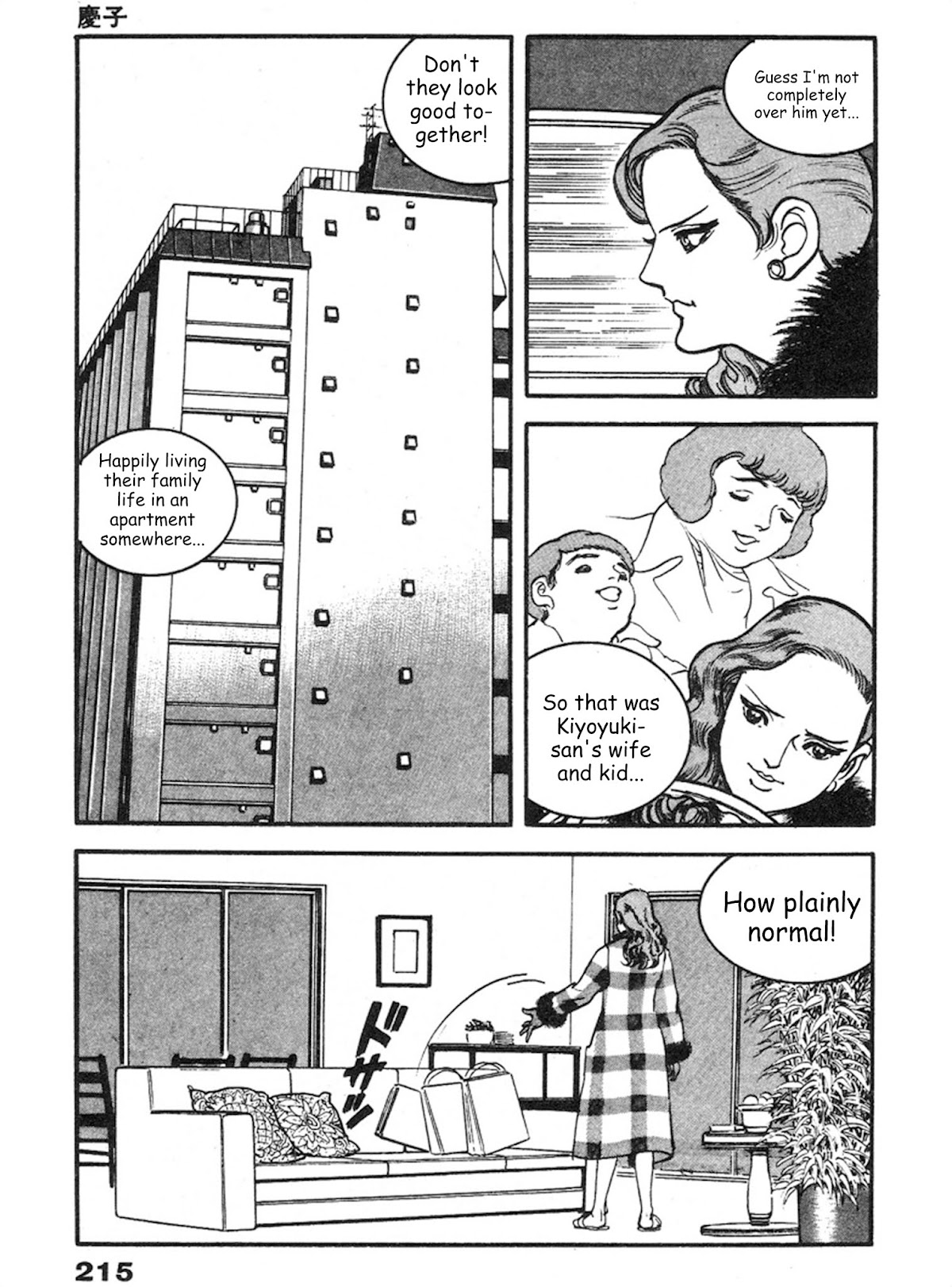 The Rapeman Chapter 7 page 10 - Chapter 7: Keiko