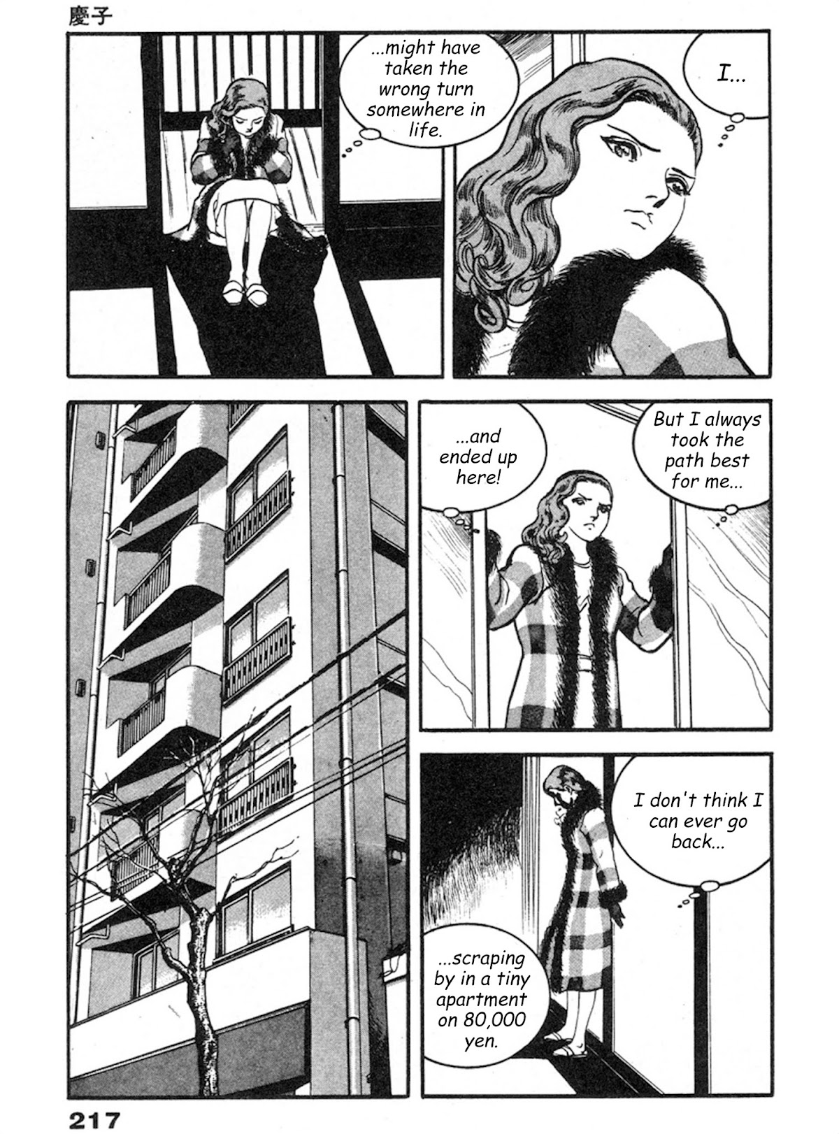 The Rapeman Chapter 7 page 12 - Chapter 7: Keiko