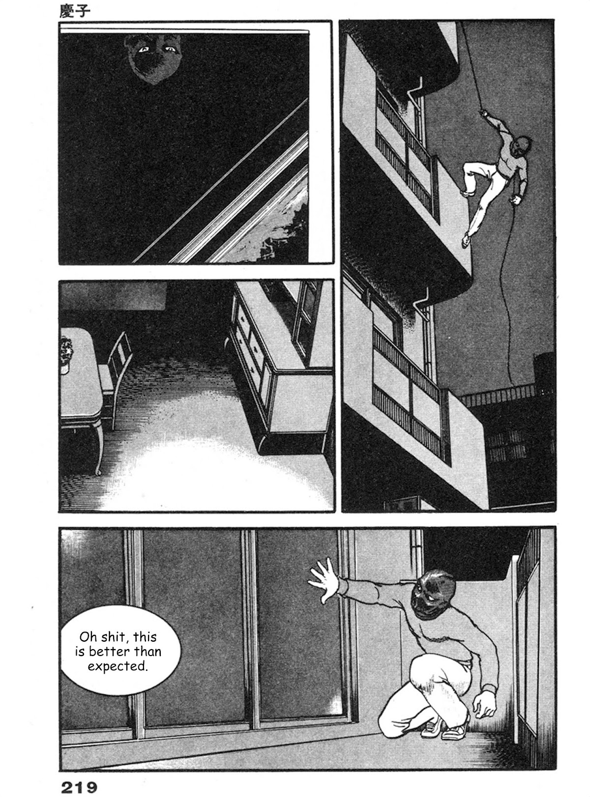 The Rapeman Chapter 7 page 14 - Chapter 7: Keiko