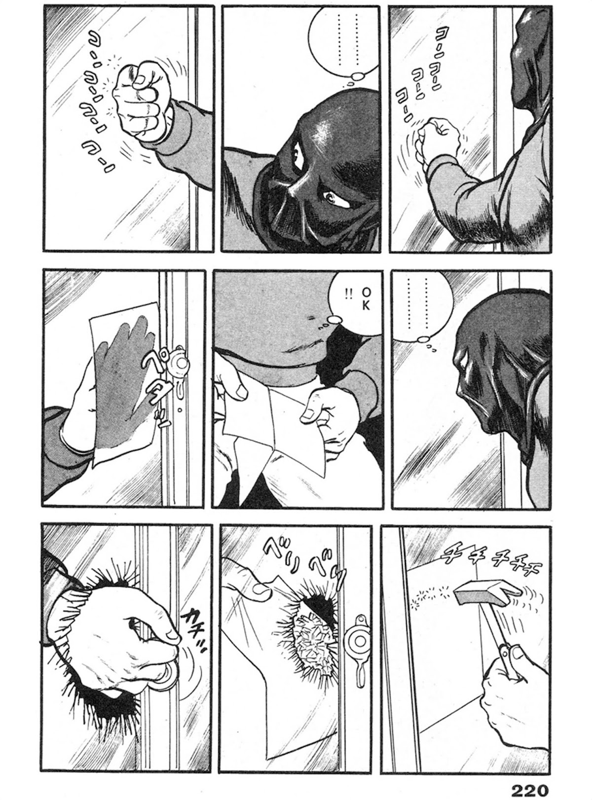 The Rapeman Chapter 7 page 15 - Chapter 7: Keiko