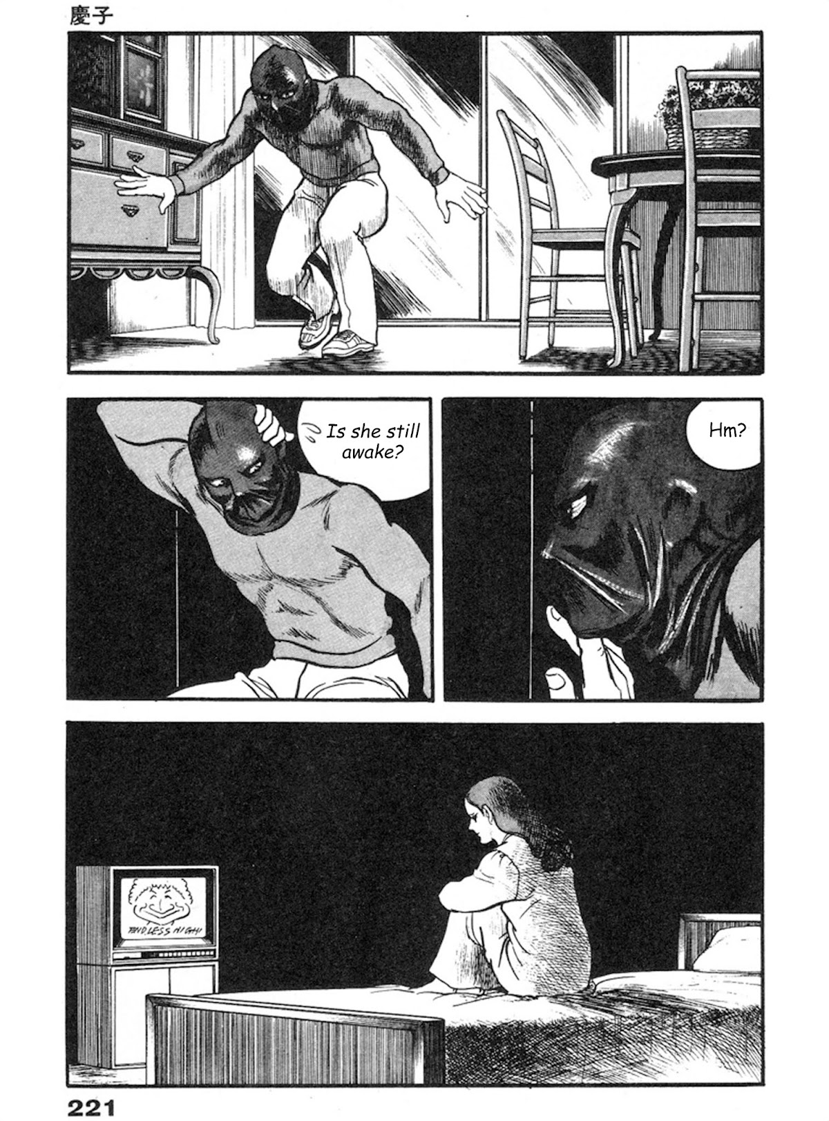 The Rapeman Chapter 7 page 16 - Chapter 7: Keiko