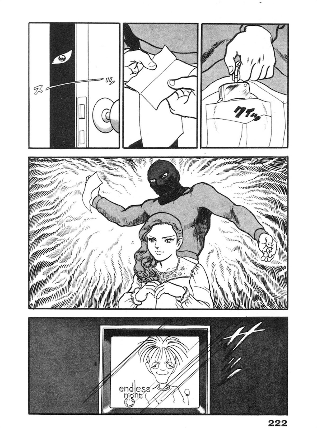 The Rapeman Chapter 7 page 17 - Chapter 7: Keiko