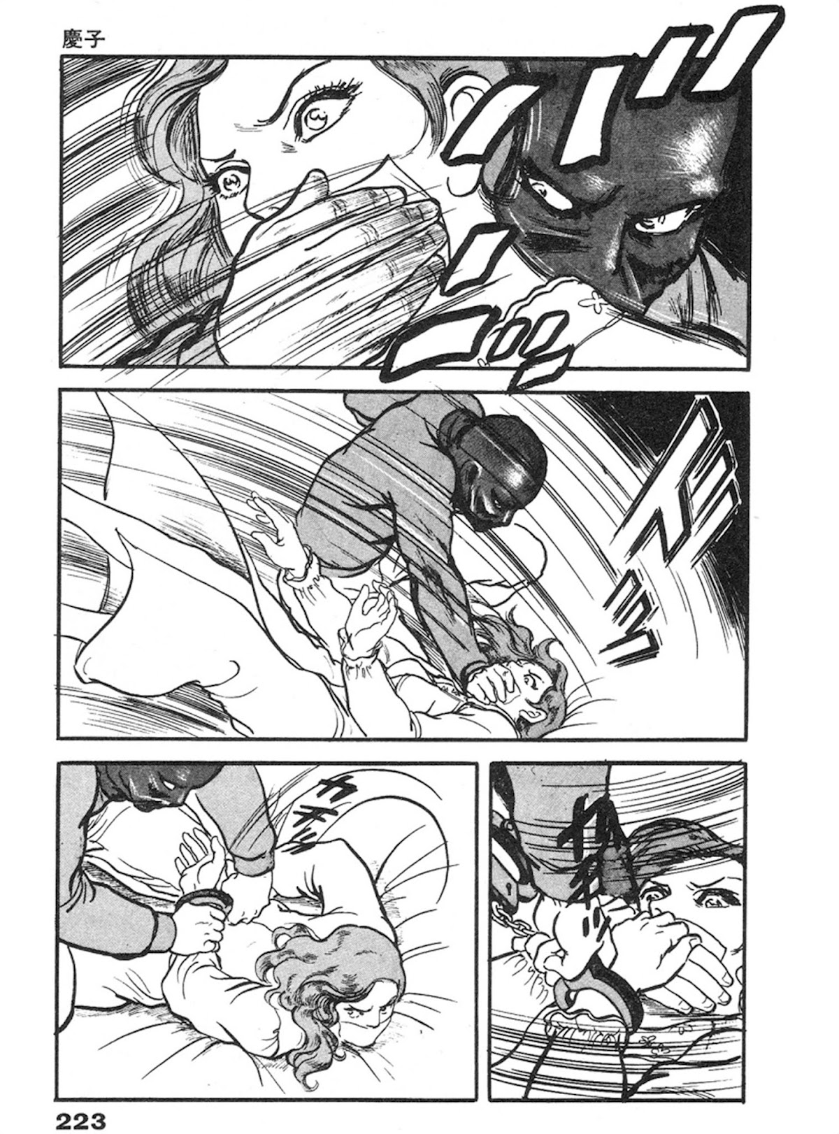 The Rapeman Chapter 7 page 18 - Chapter 7: Keiko