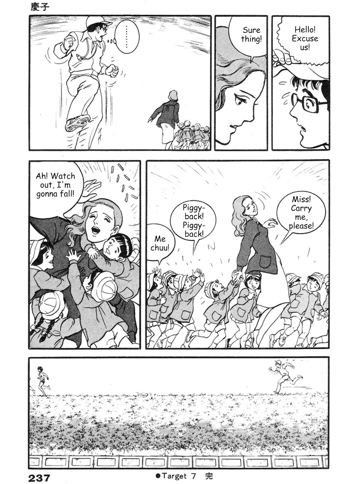 The Rapeman Chapter 7 page 32 - Chapter 7: Keiko
