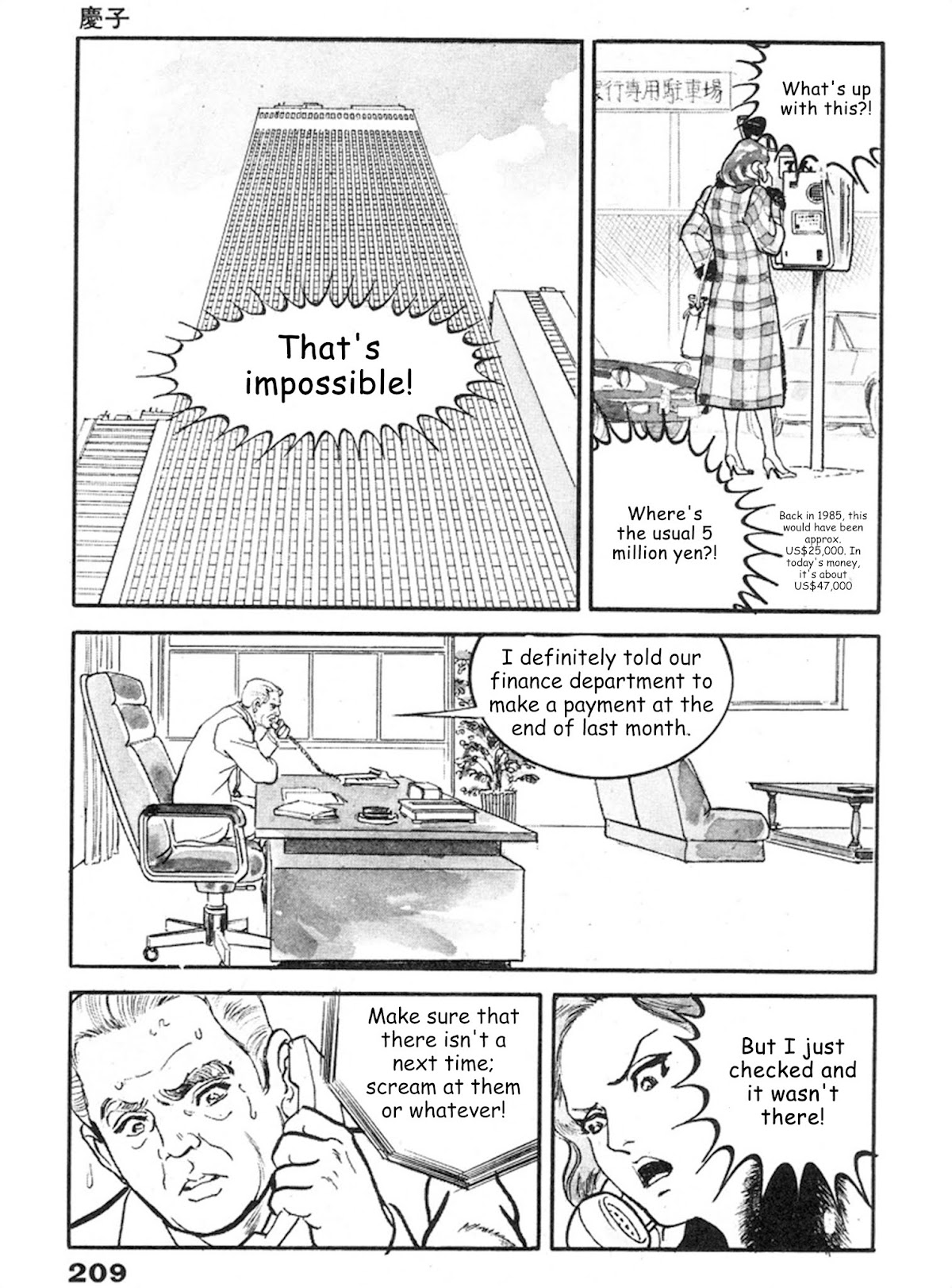 The Rapeman Chapter 7 page 4 - Chapter 7: Keiko