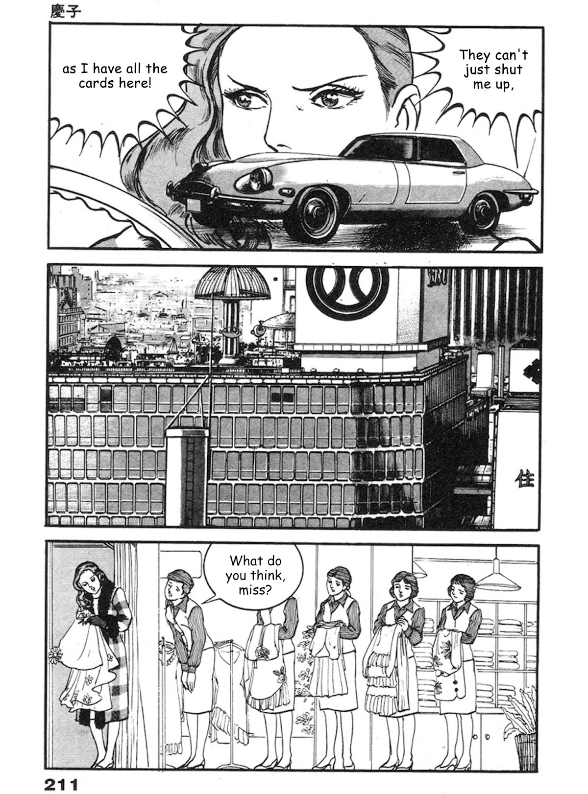 The Rapeman Chapter 7 page 6 - Chapter 7: Keiko