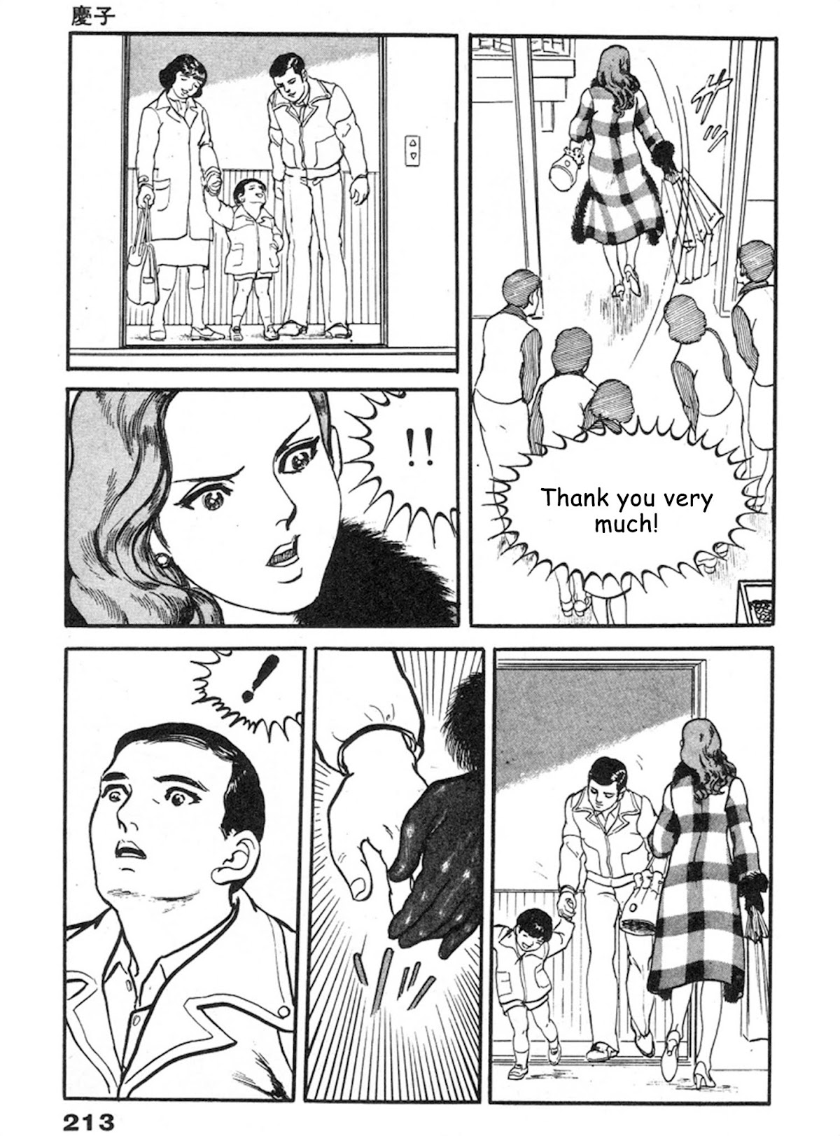 The Rapeman Chapter 7 page 8 - Chapter 7: Keiko