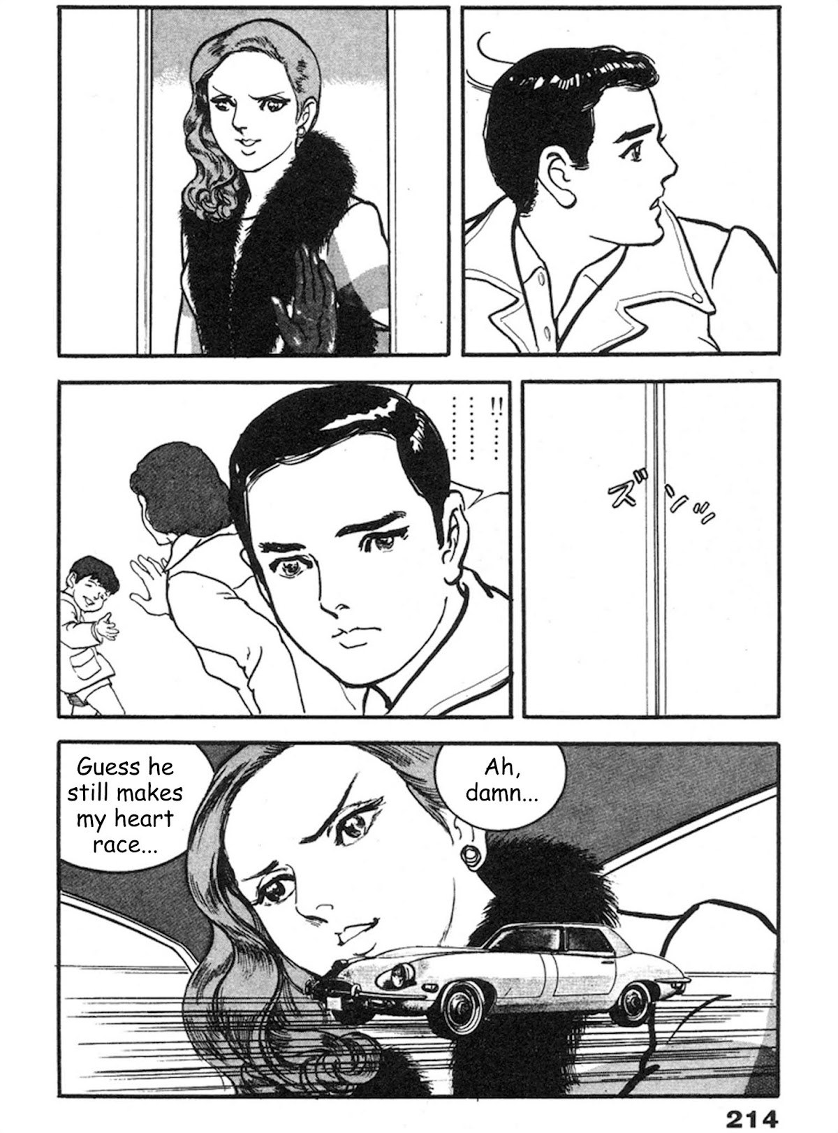 The Rapeman Chapter 7 page 9 - Chapter 7: Keiko