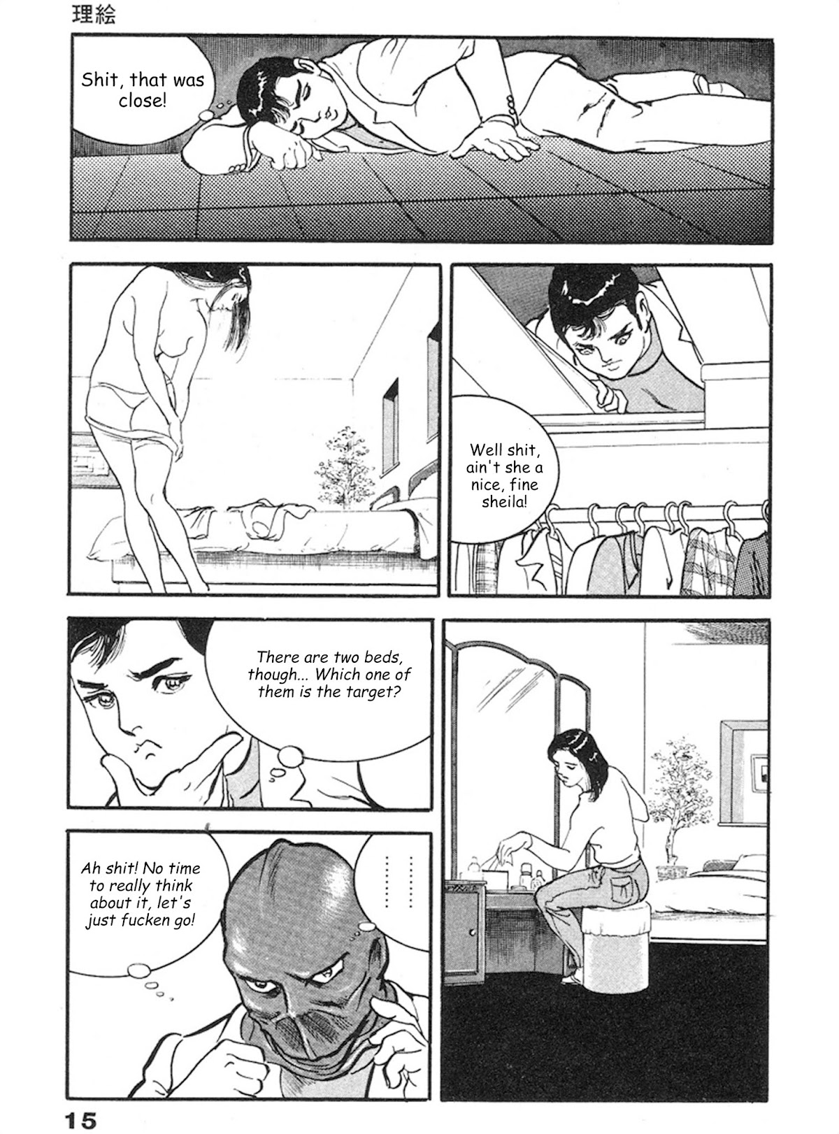 The Rapeman Chapter 8 page 10 - Chapter 8: Rie