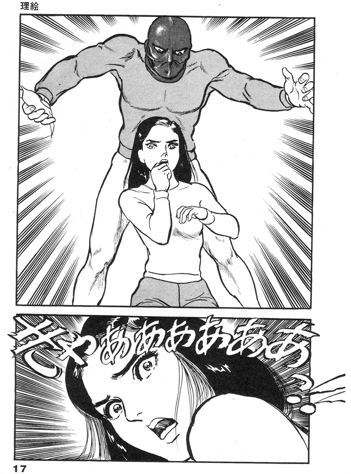 The Rapeman Chapter 8 page 12 - Chapter 8: Rie