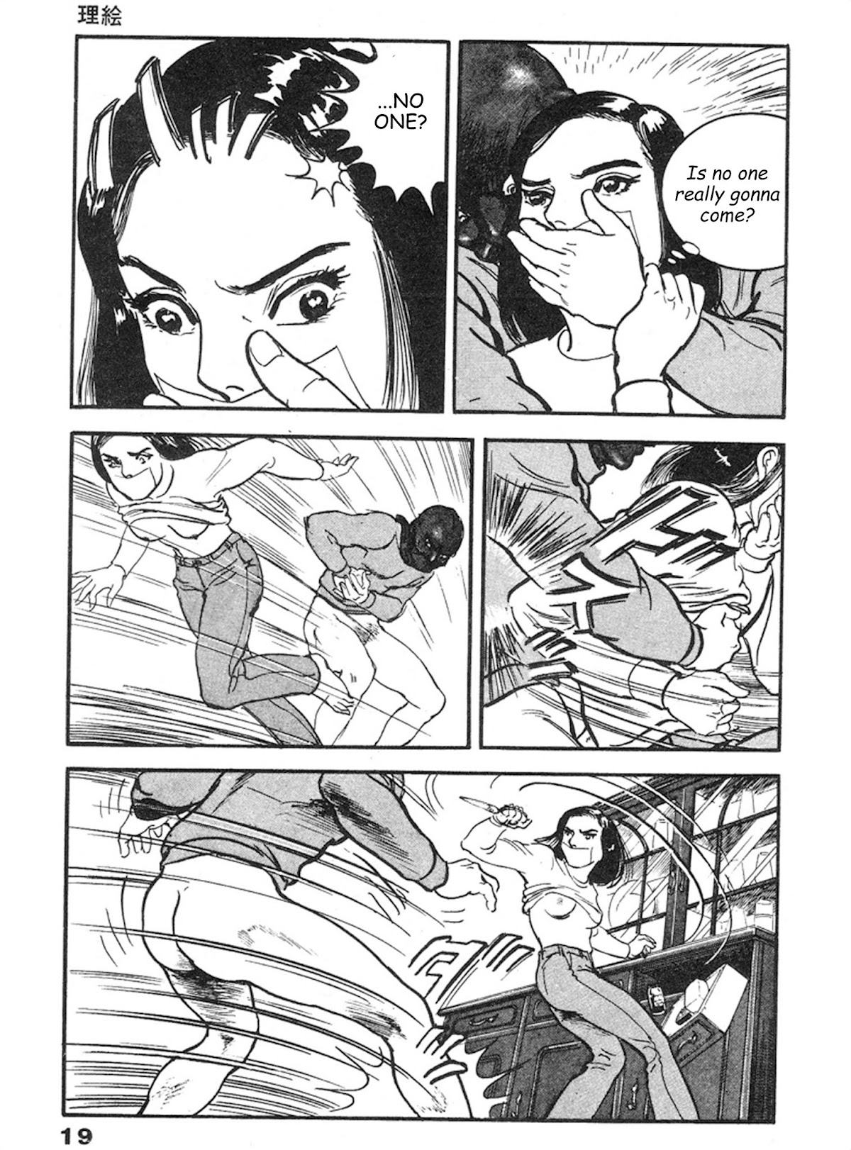 The Rapeman Chapter 8 page 14 - Chapter 8: Rie