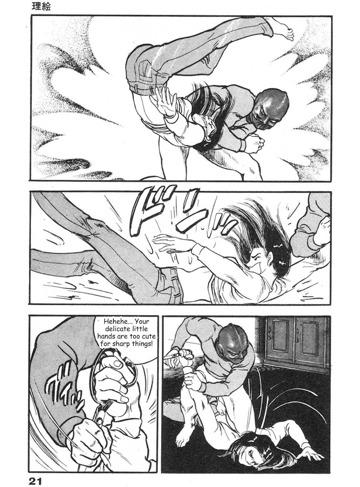 The Rapeman Chapter 8 page 16 - Chapter 8: Rie