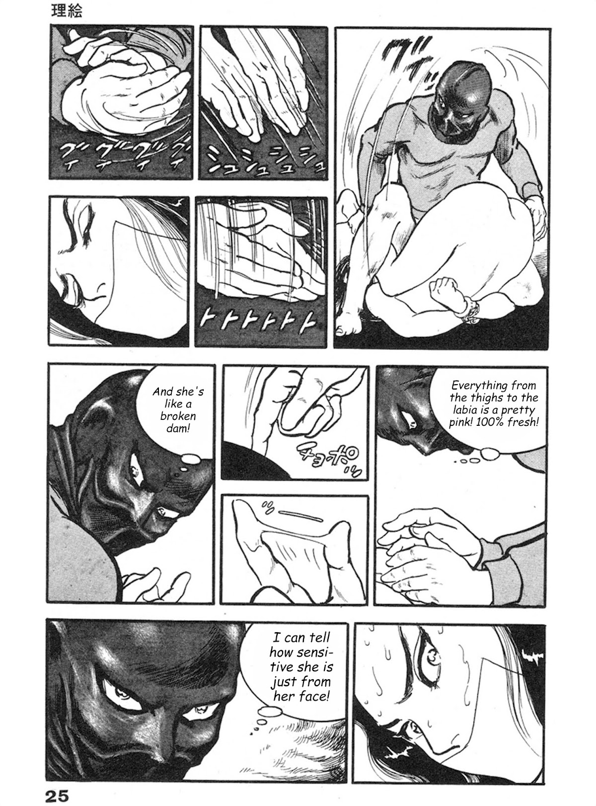 The Rapeman Chapter 8 page 20 - Chapter 8: Rie