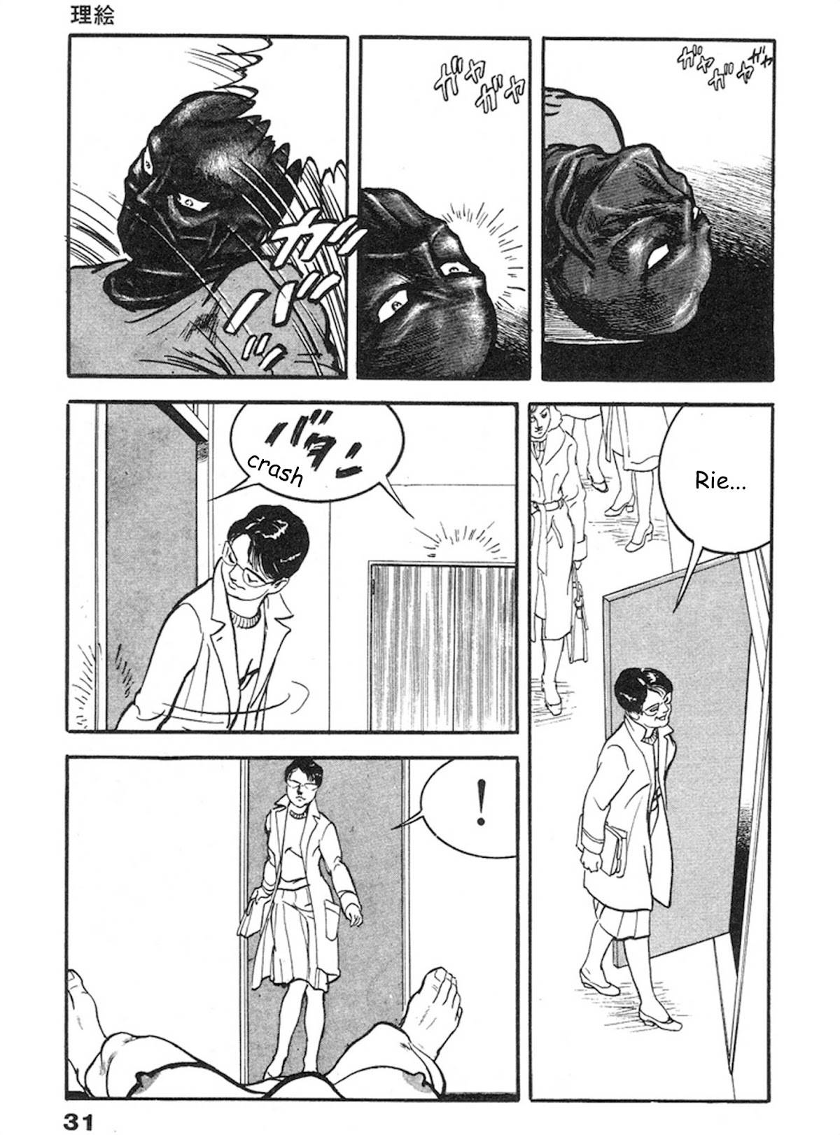 The Rapeman Chapter 8 page 26 - Chapter 8: Rie
