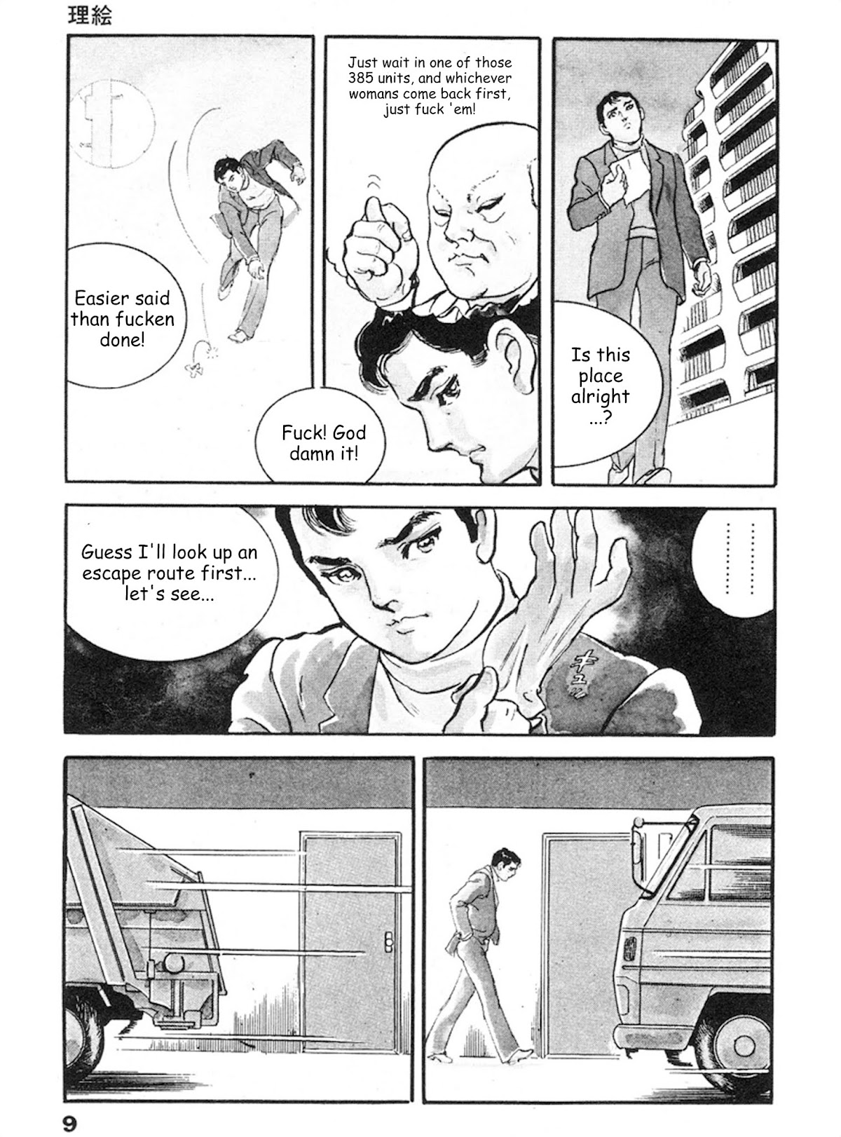 The Rapeman Chapter 8 page 4 - Chapter 8: Rie