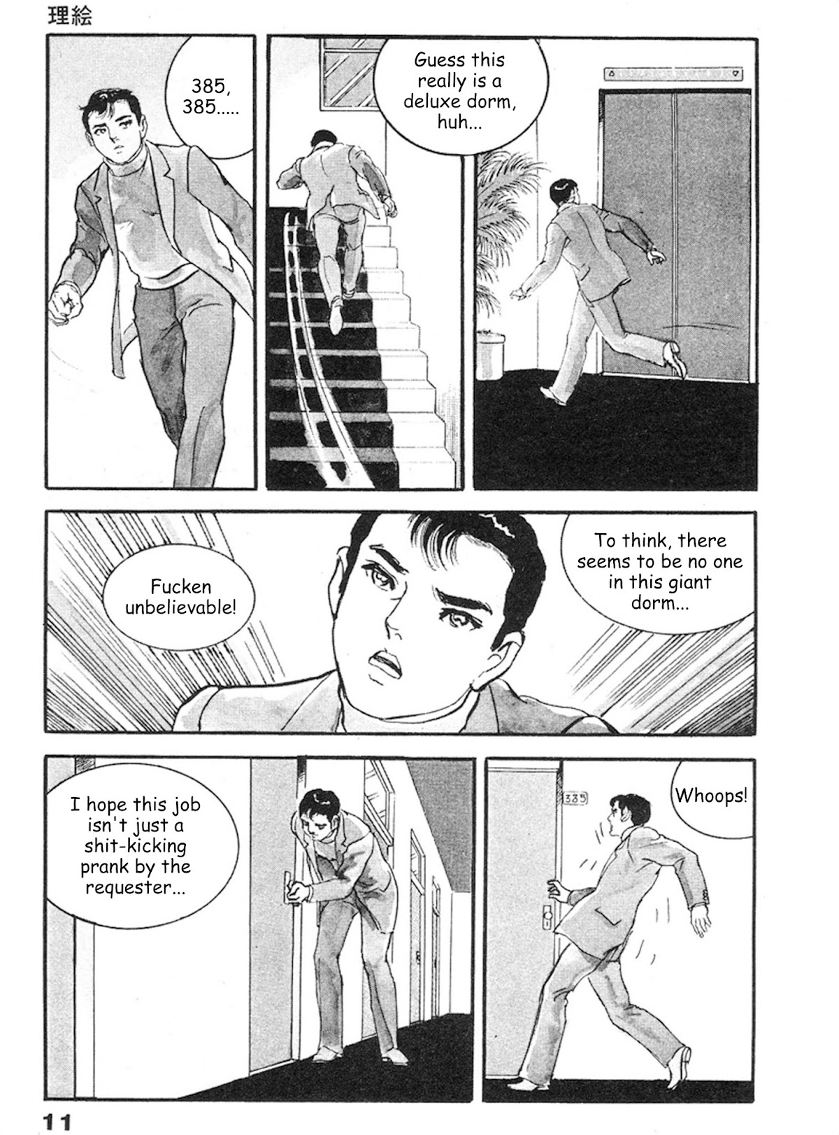 The Rapeman Chapter 8 page 6 - Chapter 8: Rie