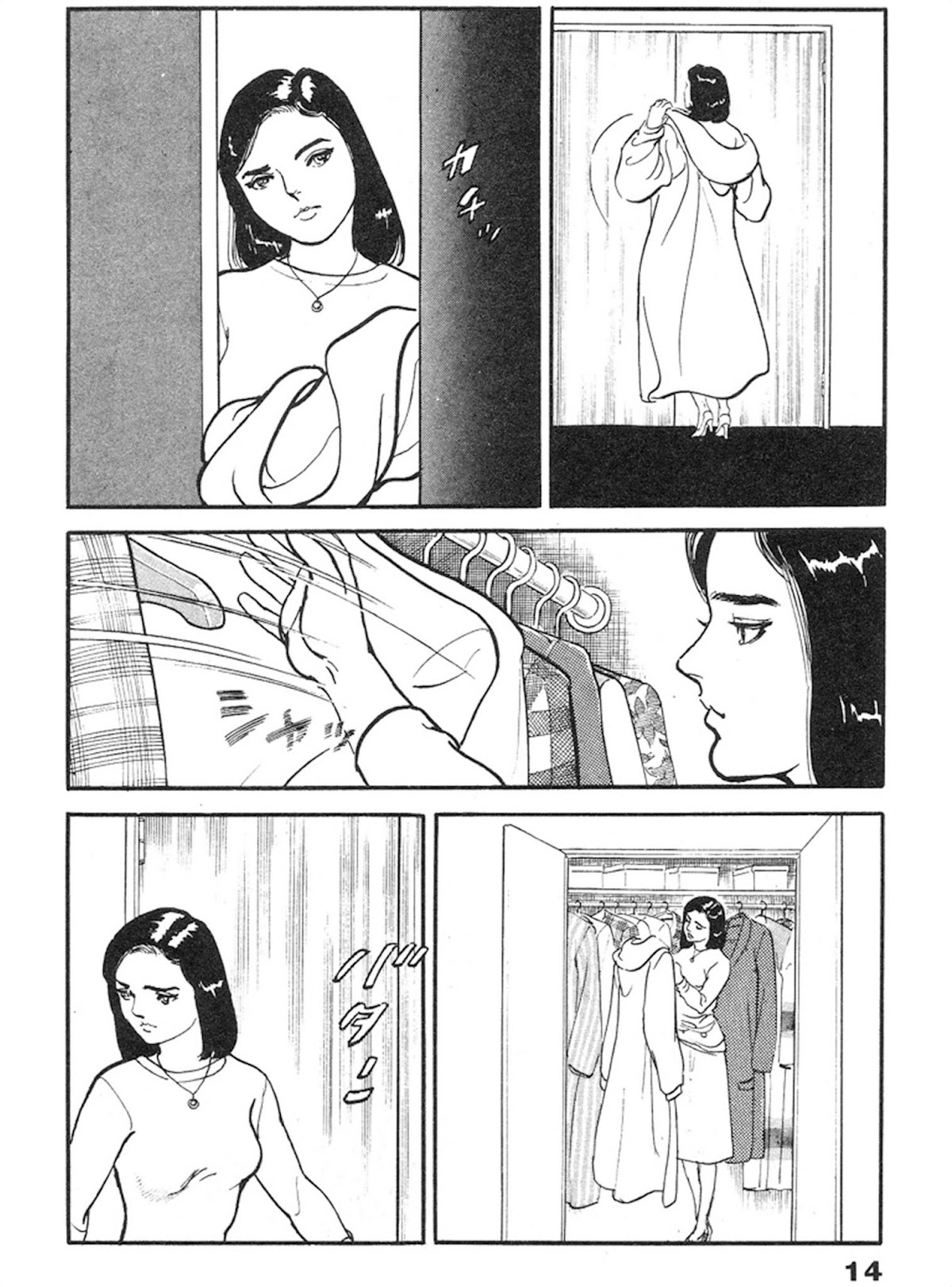 The Rapeman Chapter 8 page 9 - Chapter 8: Rie