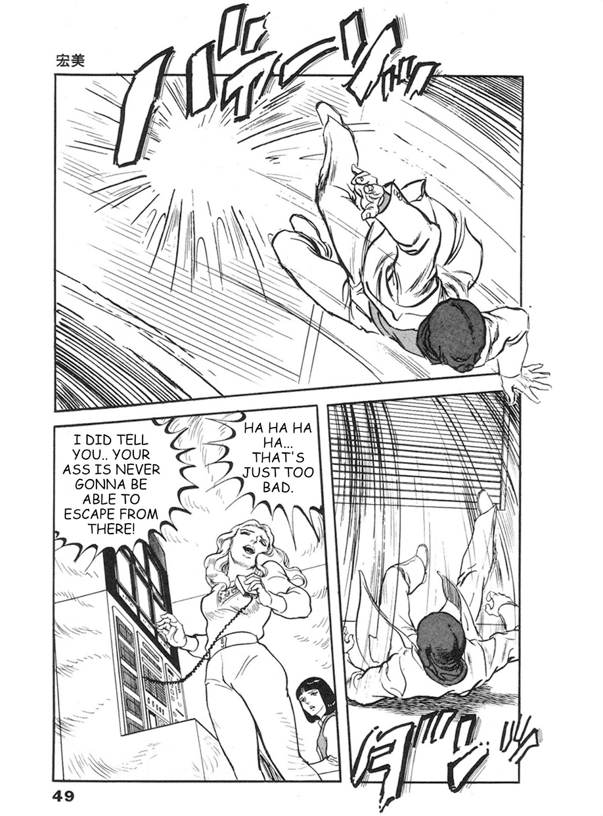 The Rapeman Chapter 9 page 12 - Chapter 9: Hiromi