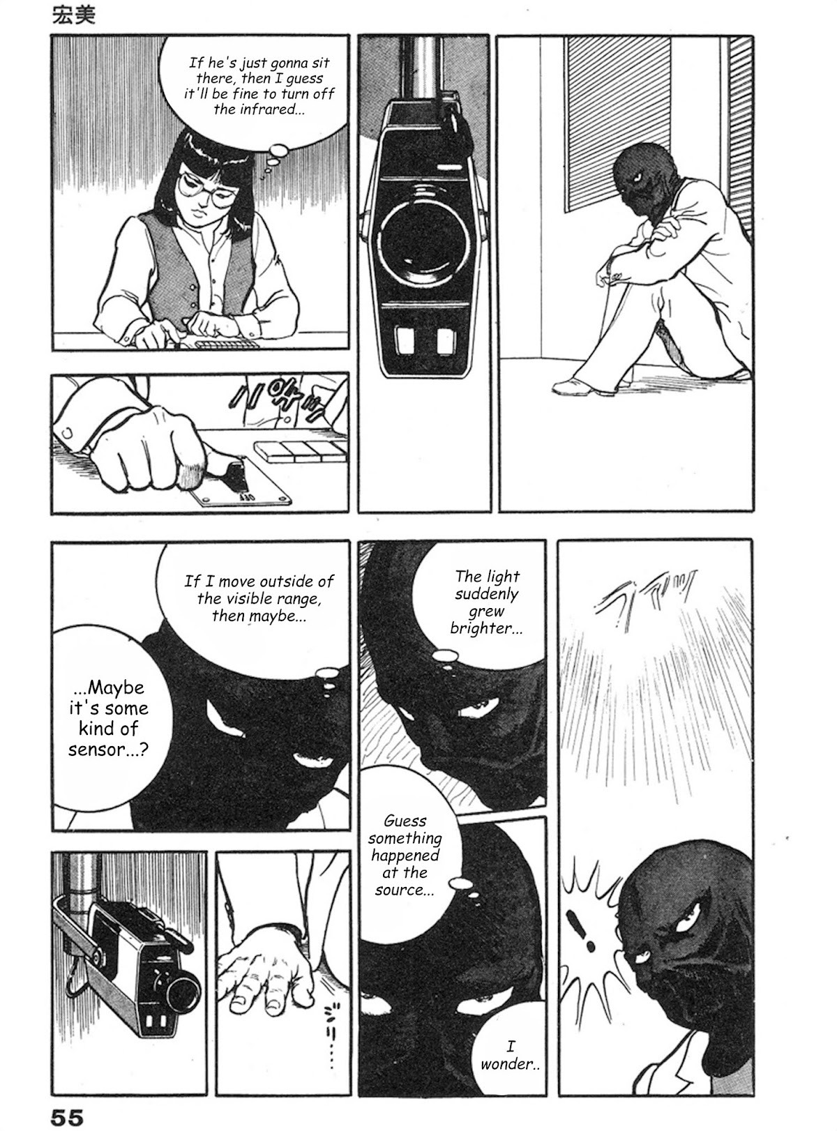 The Rapeman Chapter 9 page 18 - Chapter 9: Hiromi