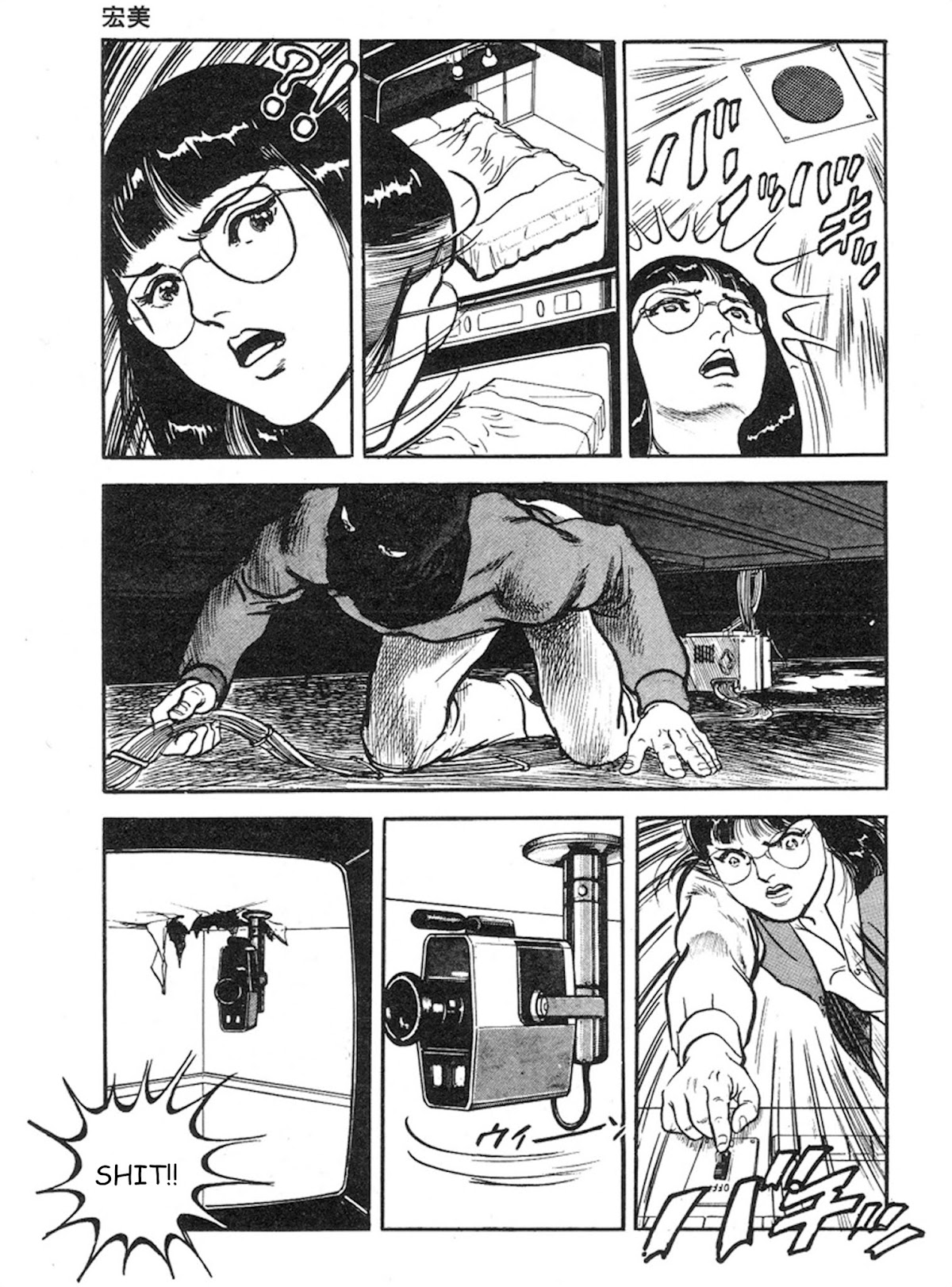 The Rapeman Chapter 9 page 22 - Chapter 9: Hiromi