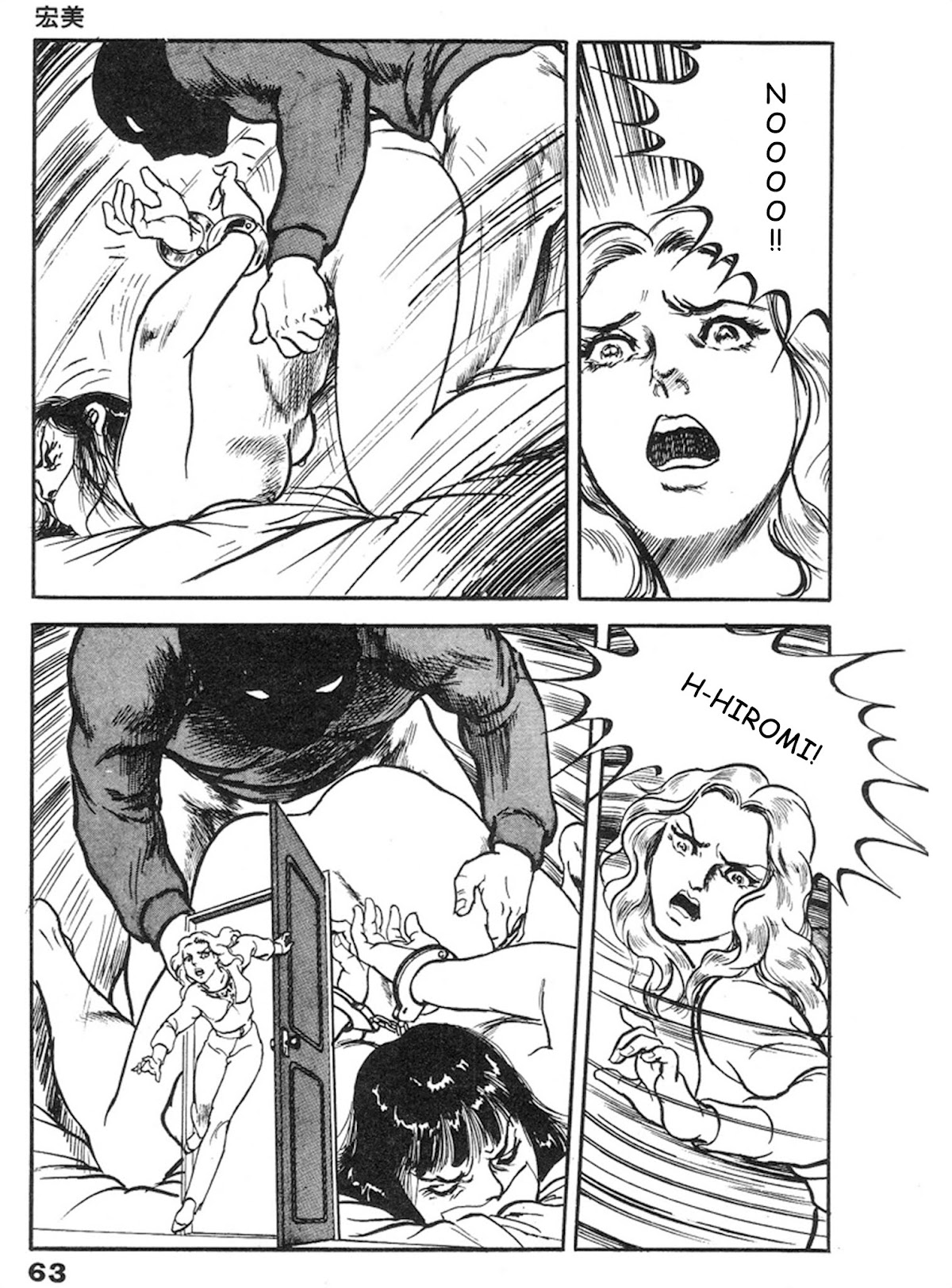 The Rapeman Chapter 9 page 26 - Chapter 9: Hiromi