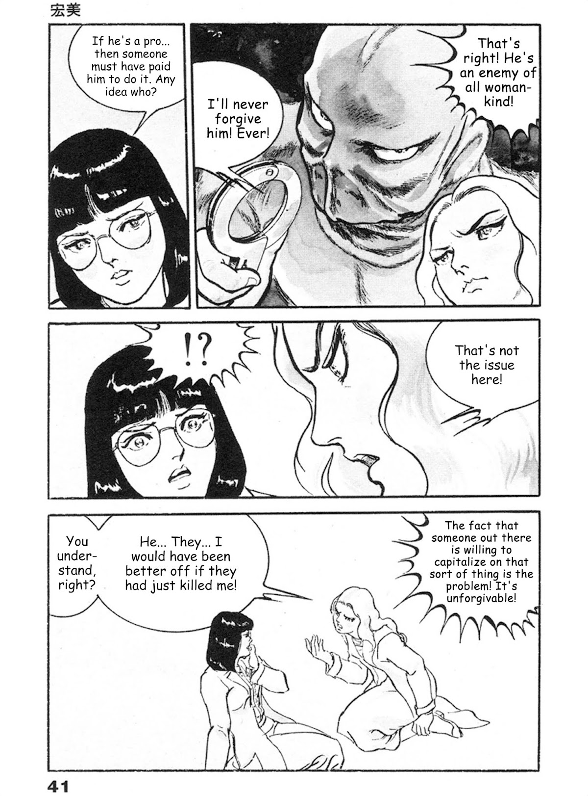 The Rapeman Chapter 9 page 4 - Chapter 9: Hiromi