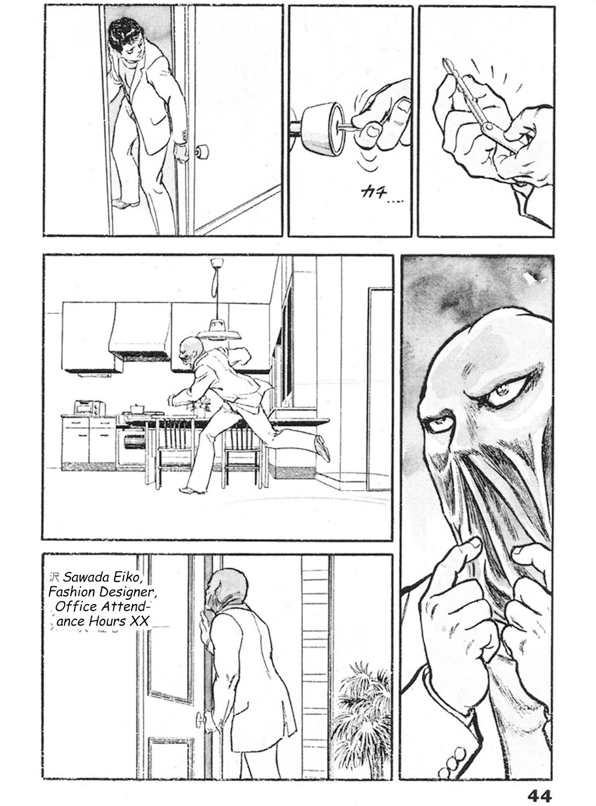 The Rapeman Chapter 9 page 7 - Chapter 9: Hiromi